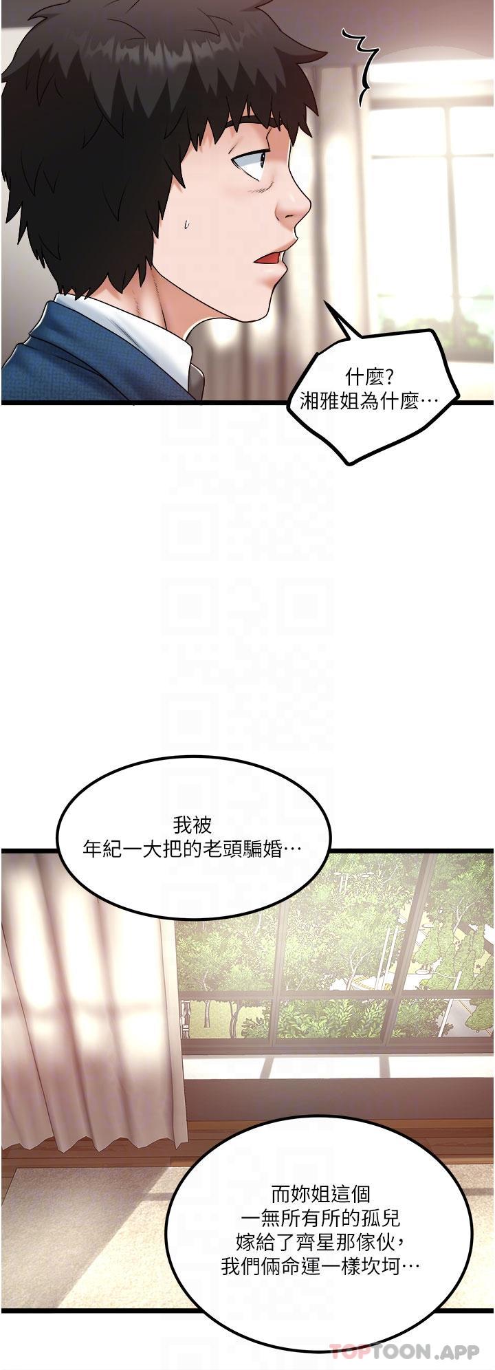 韩国漫画私人司机韩漫_私人司机-第36话-你今天怎幺这幺粗鲁在线免费阅读-韩国漫画-第14张图片