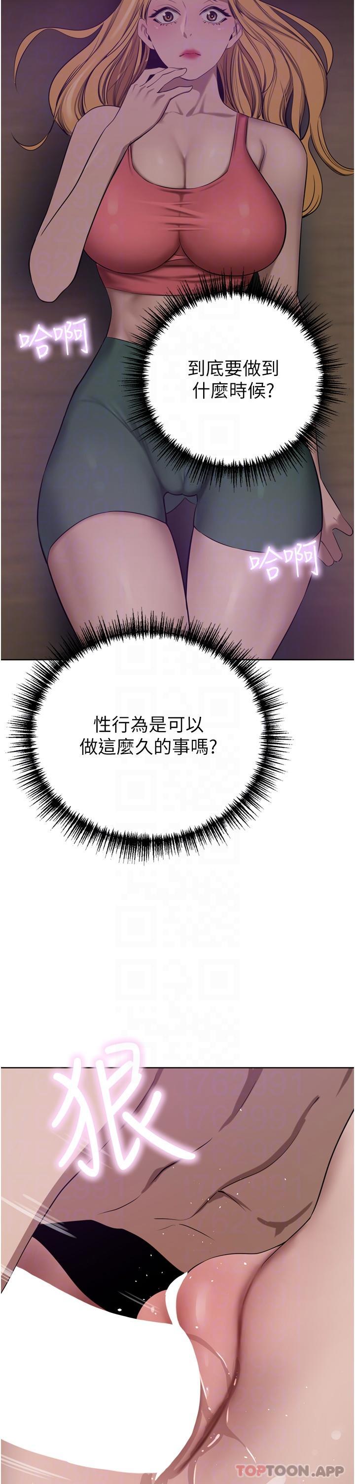 韩国漫画豪门人妻韩漫_豪门人妻-第44话-两个洞一起上场在线免费阅读-韩国漫画-第5张图片