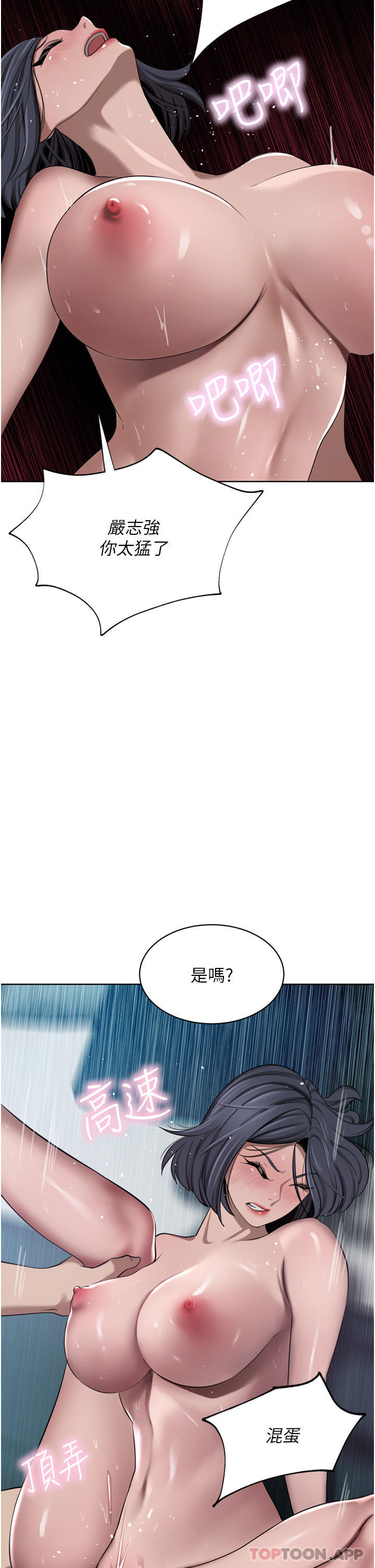 韩国漫画豪门人妻韩漫_豪门人妻-第44话-两个洞一起上场在线免费阅读-韩国漫画-第7张图片