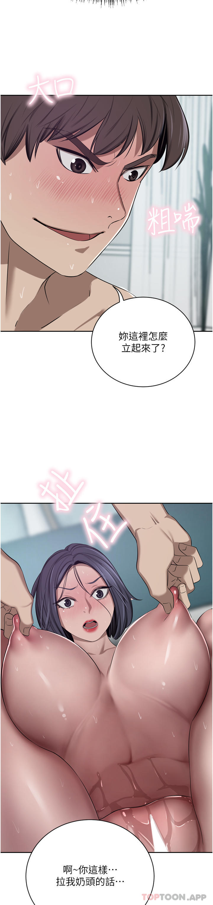 韩国漫画豪门人妻韩漫_豪门人妻-第44话-两个洞一起上场在线免费阅读-韩国漫画-第11张图片