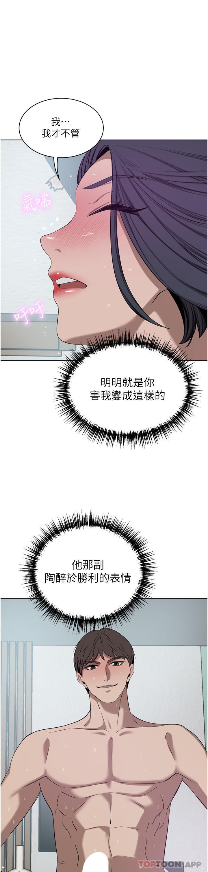 韩国漫画豪门人妻韩漫_豪门人妻-第44话-两个洞一起上场在线免费阅读-韩国漫画-第16张图片