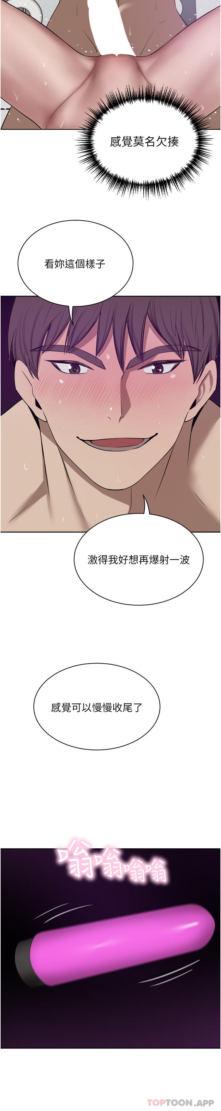韩国漫画豪门人妻韩漫_豪门人妻-第44话-两个洞一起上场在线免费阅读-韩国漫画-第17张图片