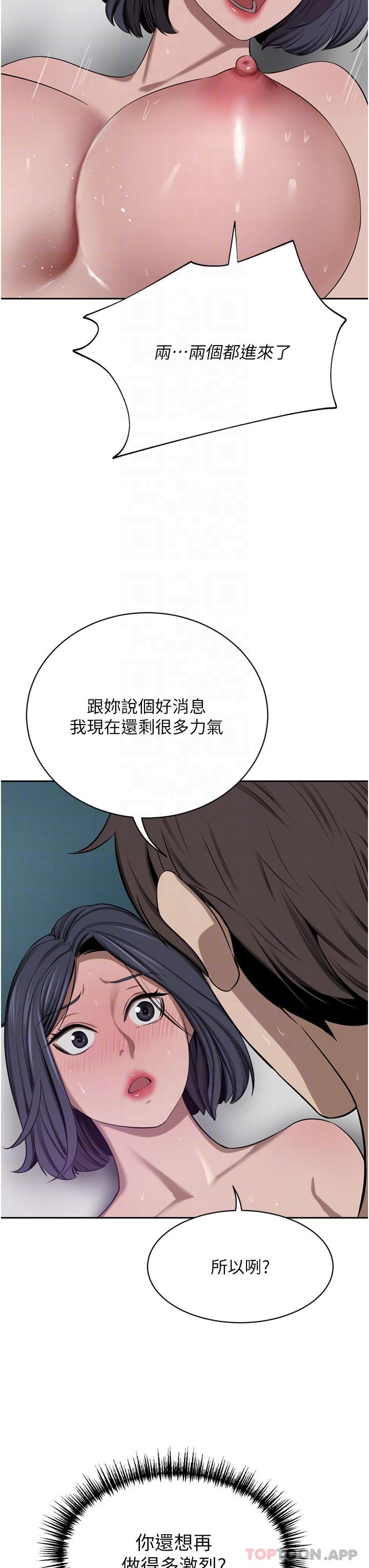 韩国漫画豪门人妻韩漫_豪门人妻-第44话-两个洞一起上场在线免费阅读-韩国漫画-第21张图片