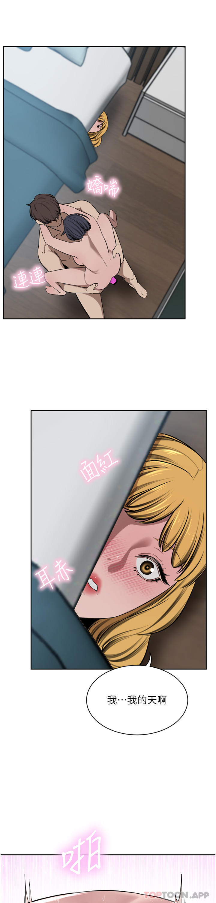 韩国漫画豪门人妻韩漫_豪门人妻-第44话-两个洞一起上场在线免费阅读-韩国漫画-第25张图片