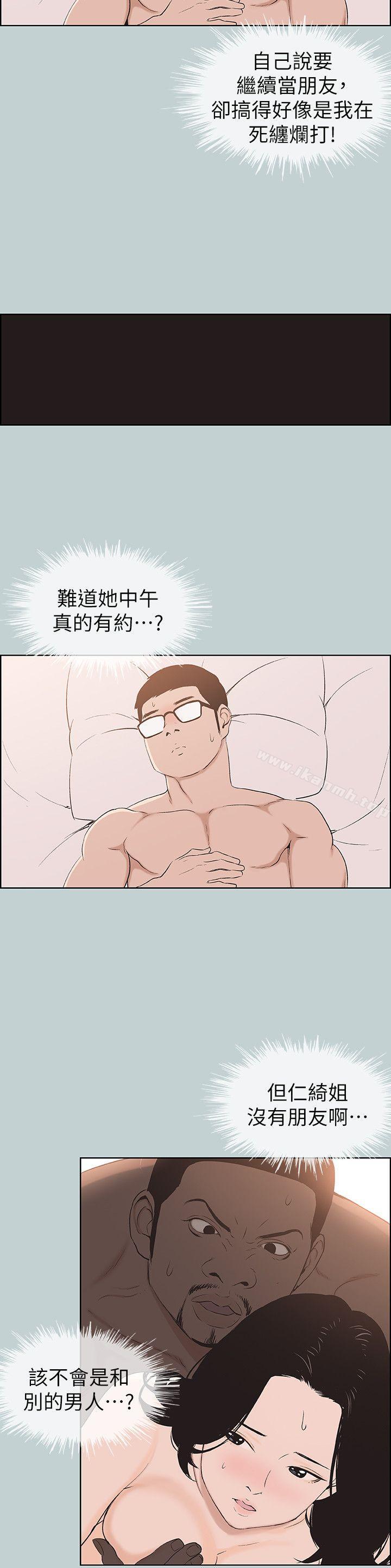 韩国漫画韩漫_适合劈腿的好日子-第112话-我也搞不懂自己的心在线免费阅读-韩国漫画-第26张图片