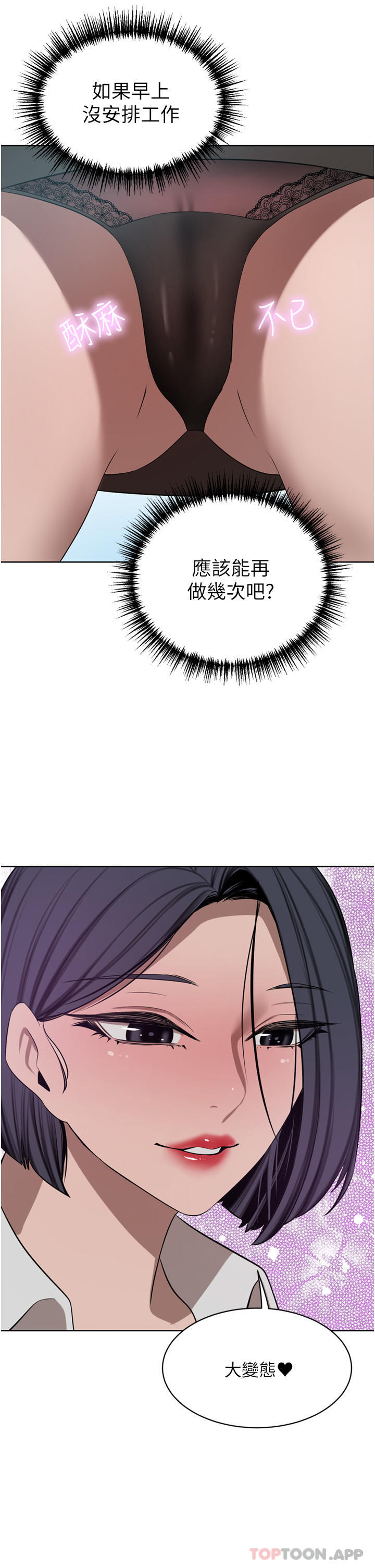 韩国漫画豪门人妻韩漫_豪门人妻-第44话-两个洞一起上场在线免费阅读-韩国漫画-第34张图片