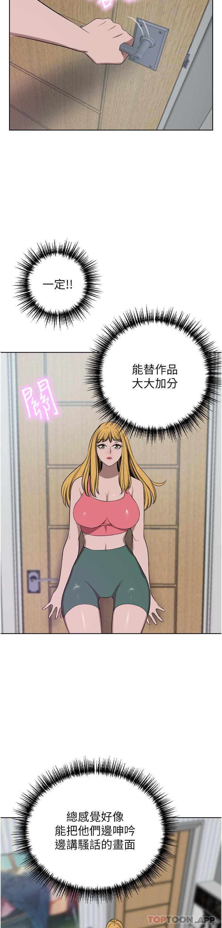 韩国漫画豪门人妻韩漫_豪门人妻-第44话-两个洞一起上场在线免费阅读-韩国漫画-第38张图片