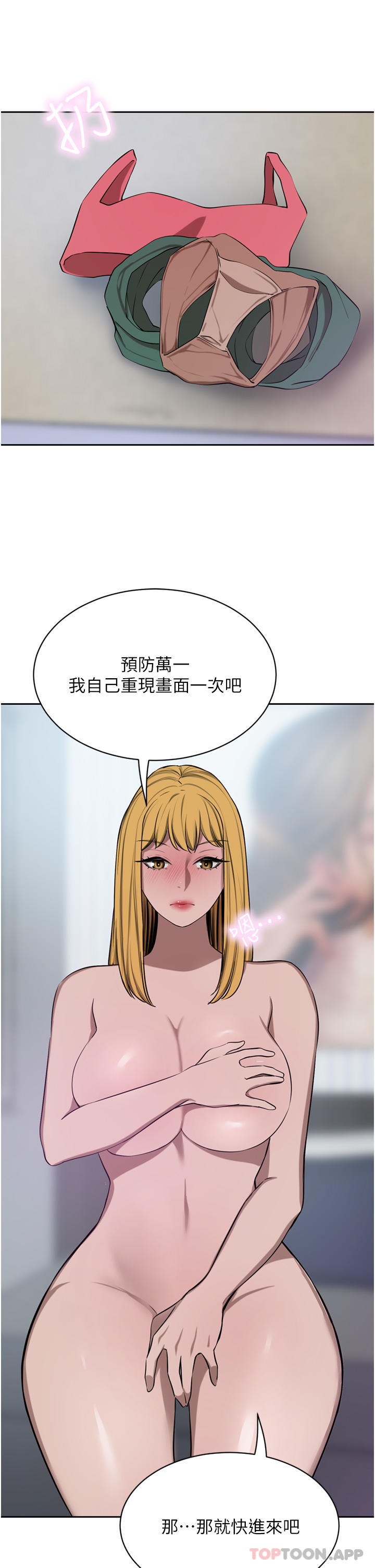 韩国漫画豪门人妻韩漫_豪门人妻-第44话-两个洞一起上场在线免费阅读-韩国漫画-第40张图片