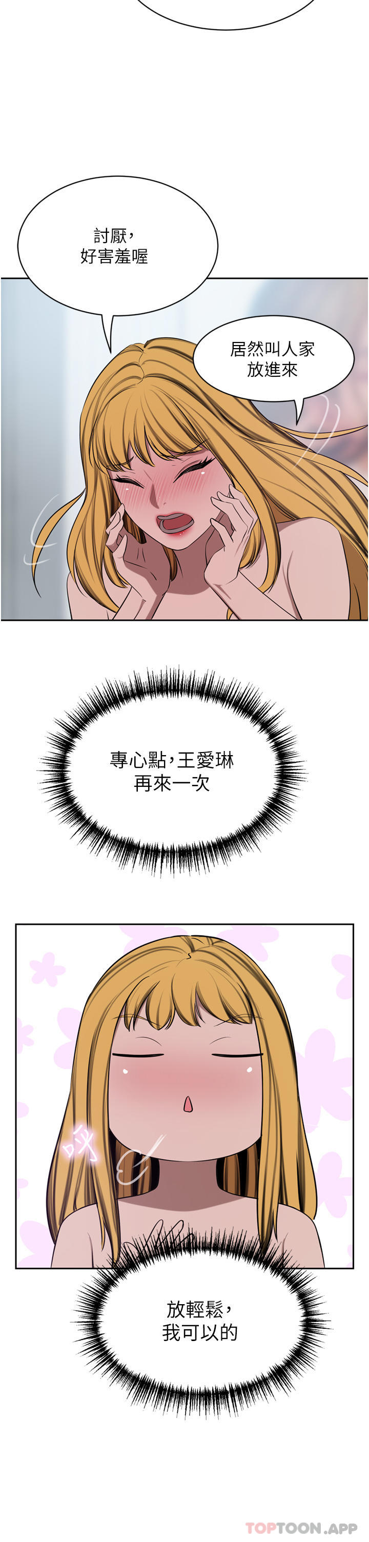 韩国漫画豪门人妻韩漫_豪门人妻-第44话-两个洞一起上场在线免费阅读-韩国漫画-第41张图片