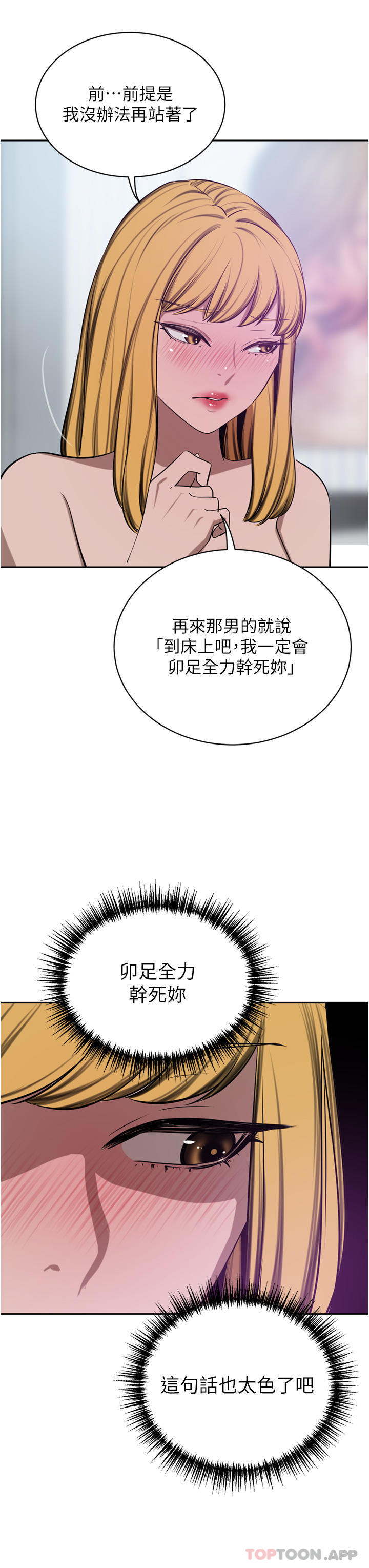 韩国漫画豪门人妻韩漫_豪门人妻-第44话-两个洞一起上场在线免费阅读-韩国漫画-第42张图片