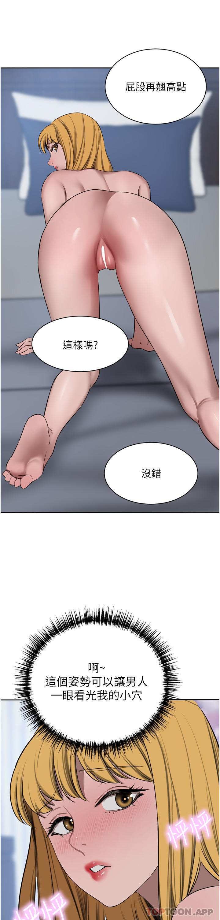 韩国漫画豪门人妻韩漫_豪门人妻-第44话-两个洞一起上场在线免费阅读-韩国漫画-第44张图片