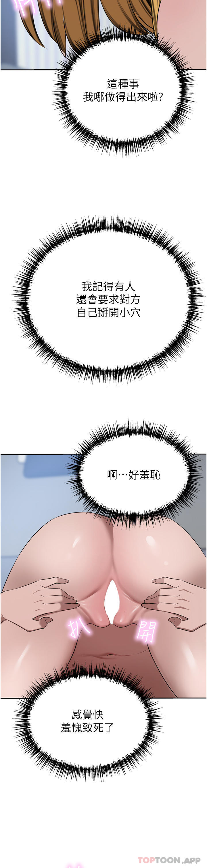 韩国漫画豪门人妻韩漫_豪门人妻-第44话-两个洞一起上场在线免费阅读-韩国漫画-第45张图片