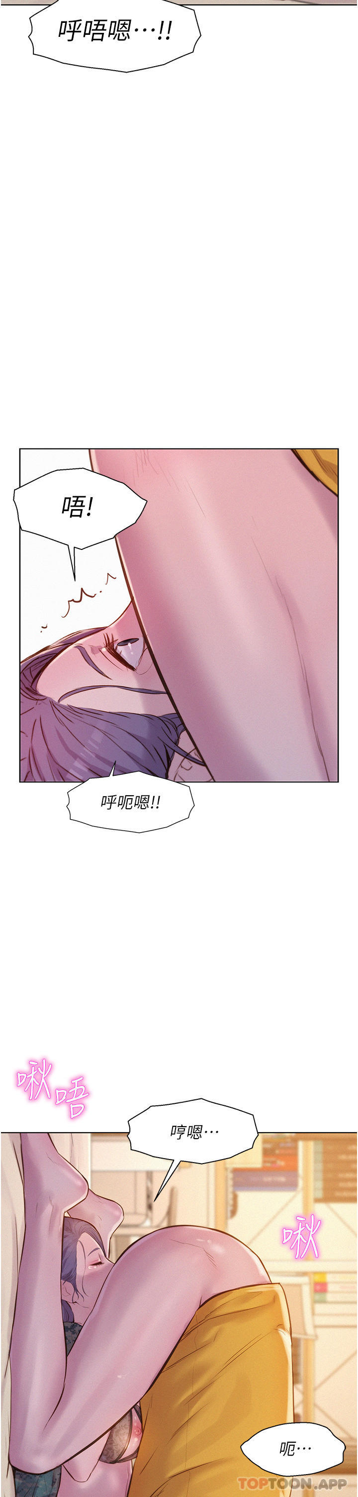 韩国漫画浪漫露营韩漫_浪漫露营-第51话-小梨姐的高速骑乘在线免费阅读-韩国漫画-第2张图片