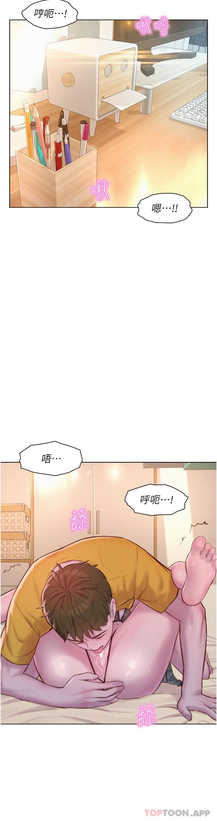 韩国漫画浪漫露营韩漫_浪漫露营-第51话-小梨姐的高速骑乘在线免费阅读-韩国漫画-第4张图片