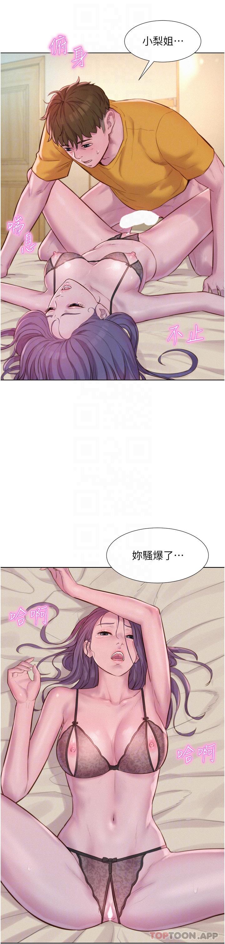 韩国漫画浪漫露营韩漫_浪漫露营-第51话-小梨姐的高速骑乘在线免费阅读-韩国漫画-第10张图片