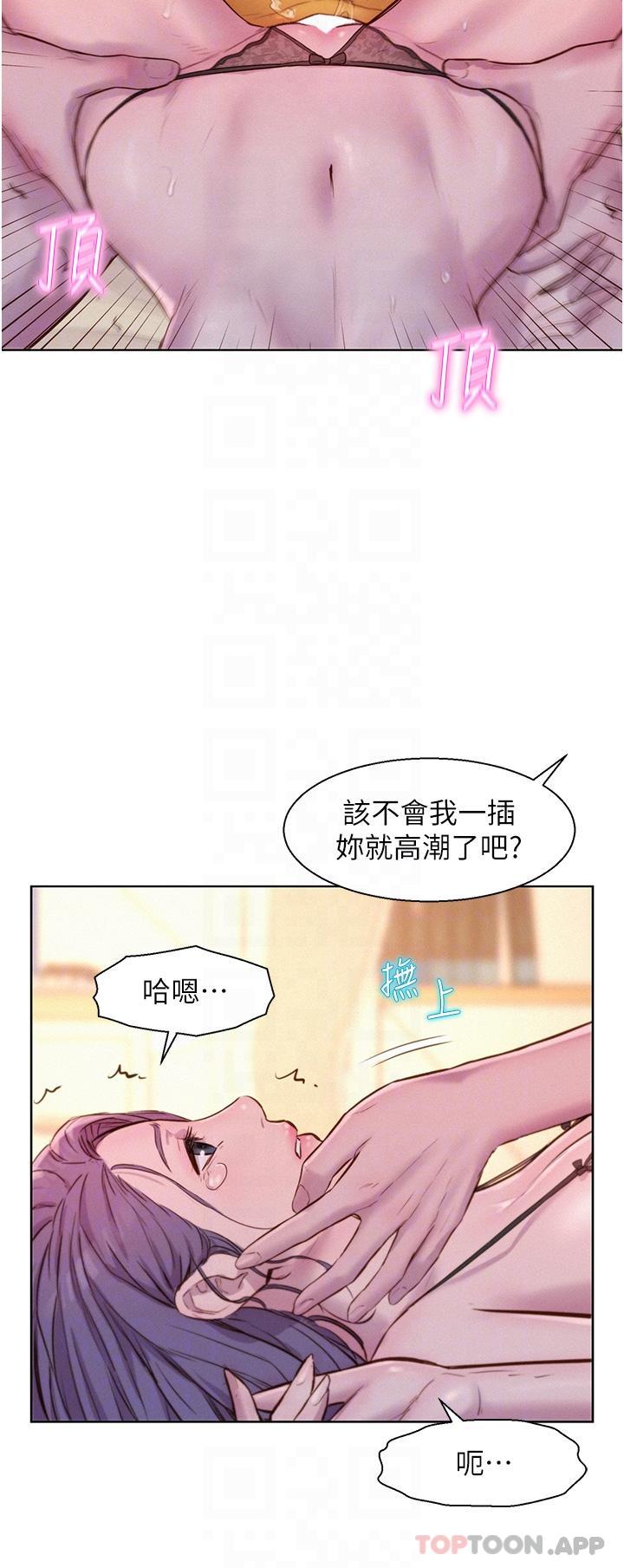 韩国漫画浪漫露营韩漫_浪漫露营-第51话-小梨姐的高速骑乘在线免费阅读-韩国漫画-第14张图片