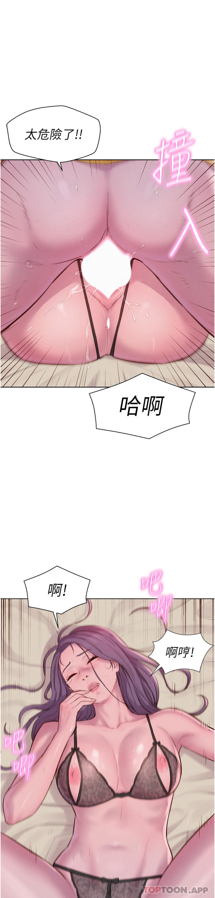 韩国漫画浪漫露营韩漫_浪漫露营-第51话-小梨姐的高速骑乘在线免费阅读-韩国漫画-第16张图片