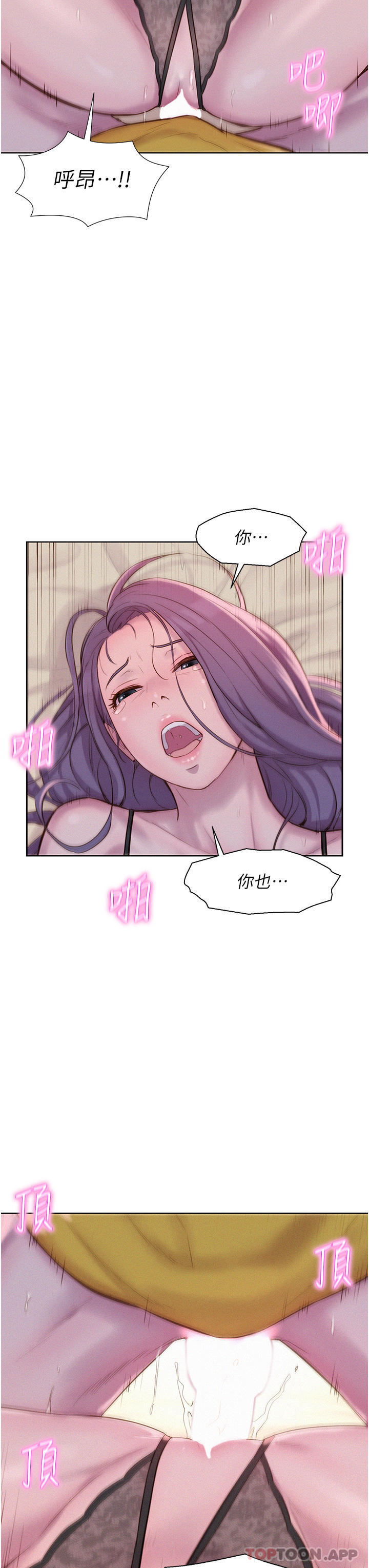韩国漫画浪漫露营韩漫_浪漫露营-第51话-小梨姐的高速骑乘在线免费阅读-韩国漫画-第17张图片