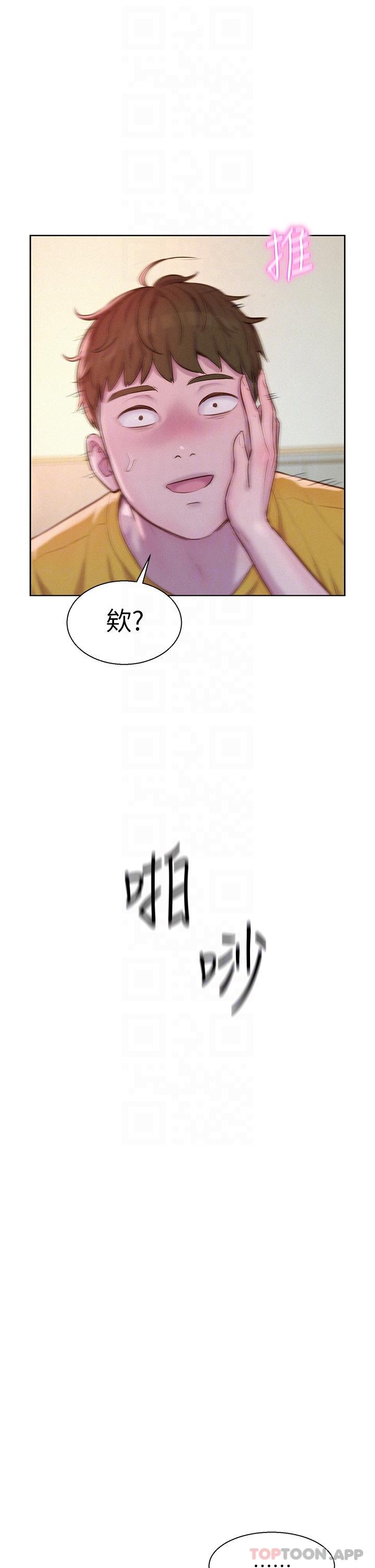 韩国漫画浪漫露营韩漫_浪漫露营-第51话-小梨姐的高速骑乘在线免费阅读-韩国漫画-第24张图片