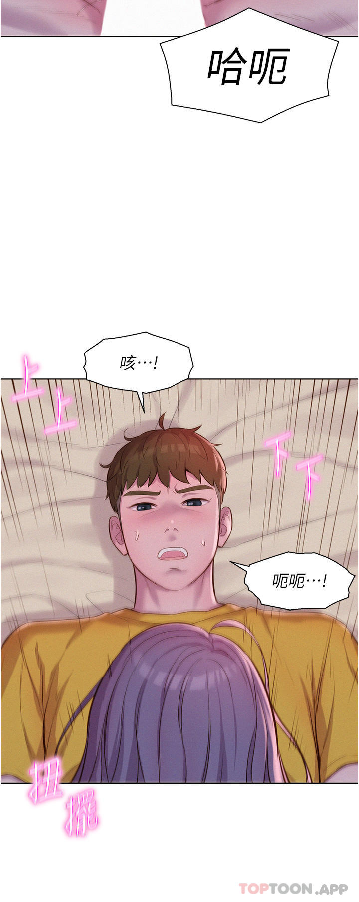韩国漫画浪漫露营韩漫_浪漫露营-第51话-小梨姐的高速骑乘在线免费阅读-韩国漫画-第27张图片