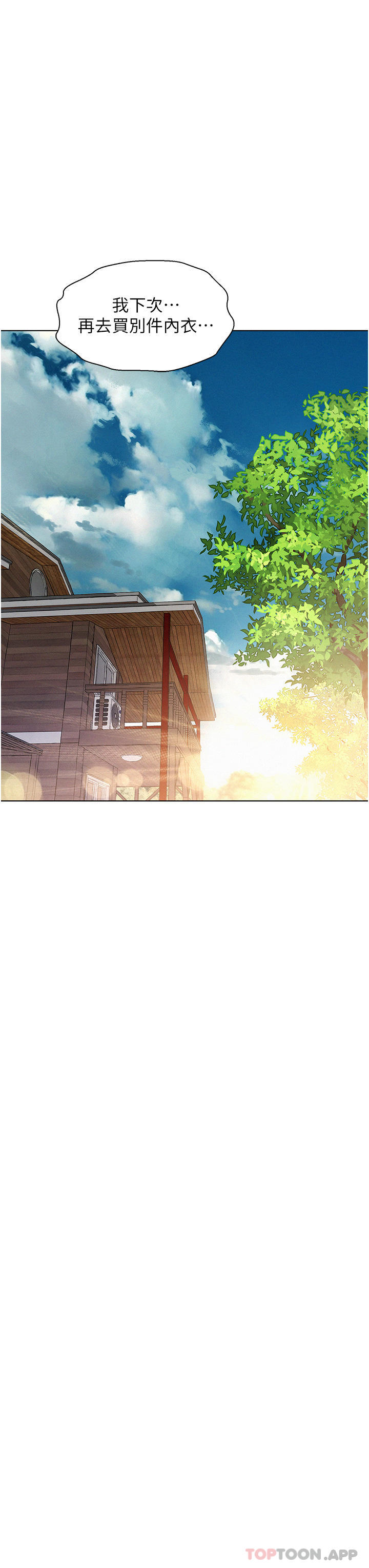 韩国漫画浪漫露营韩漫_浪漫露营-第51话-小梨姐的高速骑乘在线免费阅读-韩国漫画-第35张图片