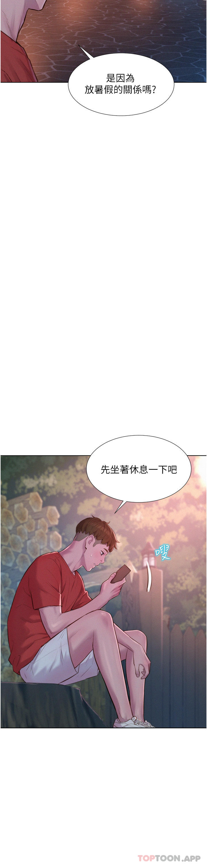 韩国漫画浪漫露营韩漫_浪漫露营-第51话-小梨姐的高速骑乘在线免费阅读-韩国漫画-第38张图片