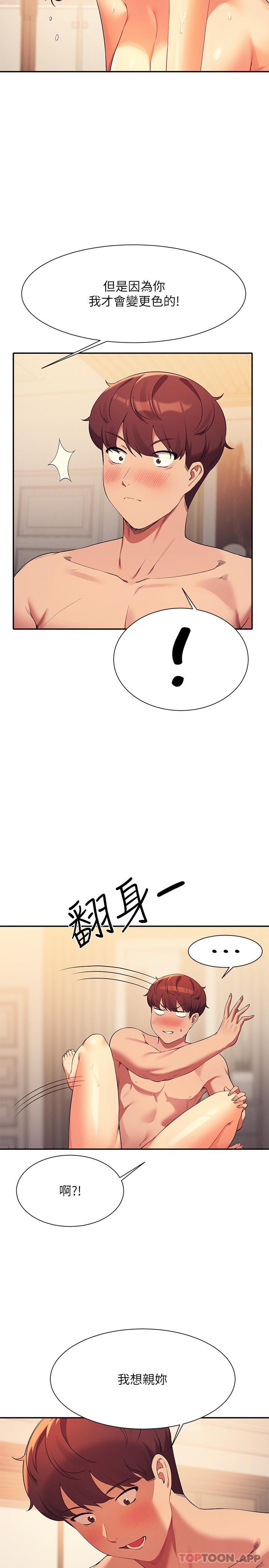 韩国漫画谁说理组没正妹韩漫_谁说理组没正妹-第88话-我里面和外面都是你的了在线免费阅读-韩国漫画-第4张图片