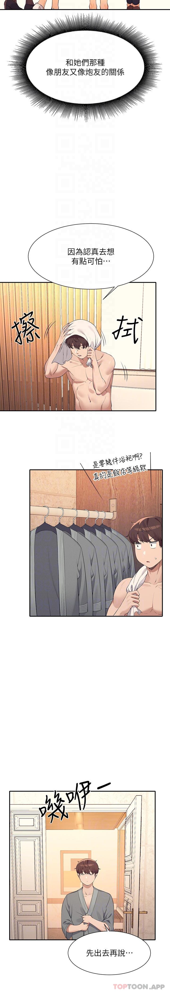 韩国漫画谁说理组没正妹韩漫_谁说理组没正妹-第88话-我里面和外面都是你的了在线免费阅读-韩国漫画-第22张图片