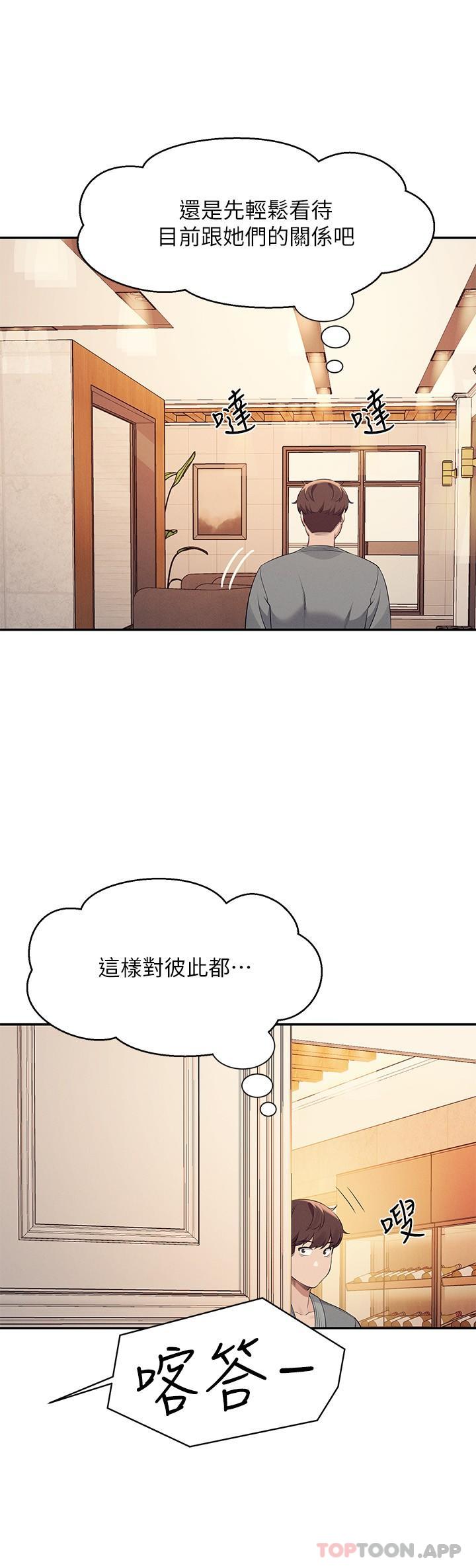 韩国漫画谁说理组没正妹韩漫_谁说理组没正妹-第88话-我里面和外面都是你的了在线免费阅读-韩国漫画-第23张图片