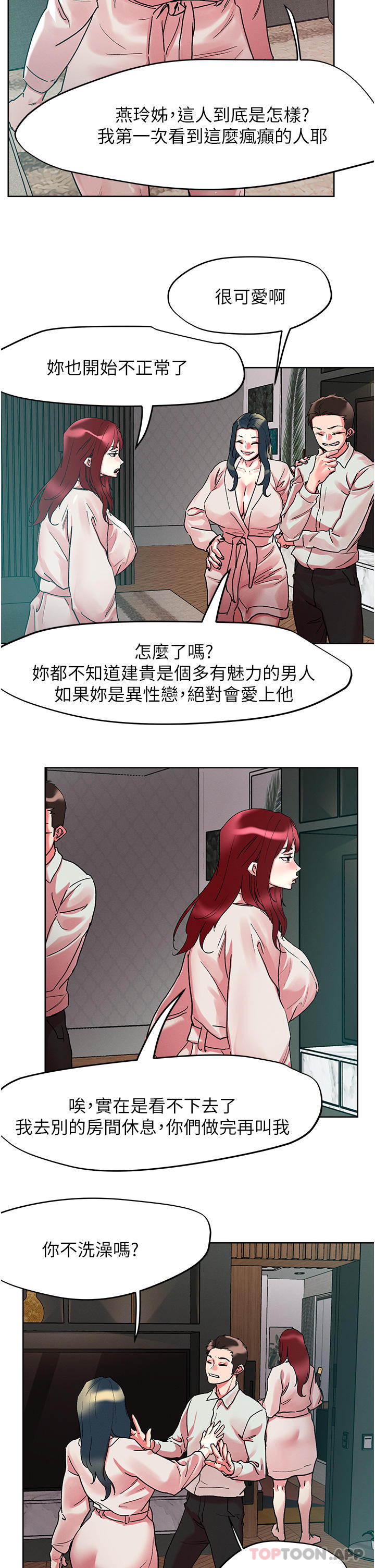 韩国漫画把妹鬼达人韩漫_把妹鬼达人-第92话-被大老二驯服的傲娇蕾丝边在线免费阅读-韩国漫画-第2张图片