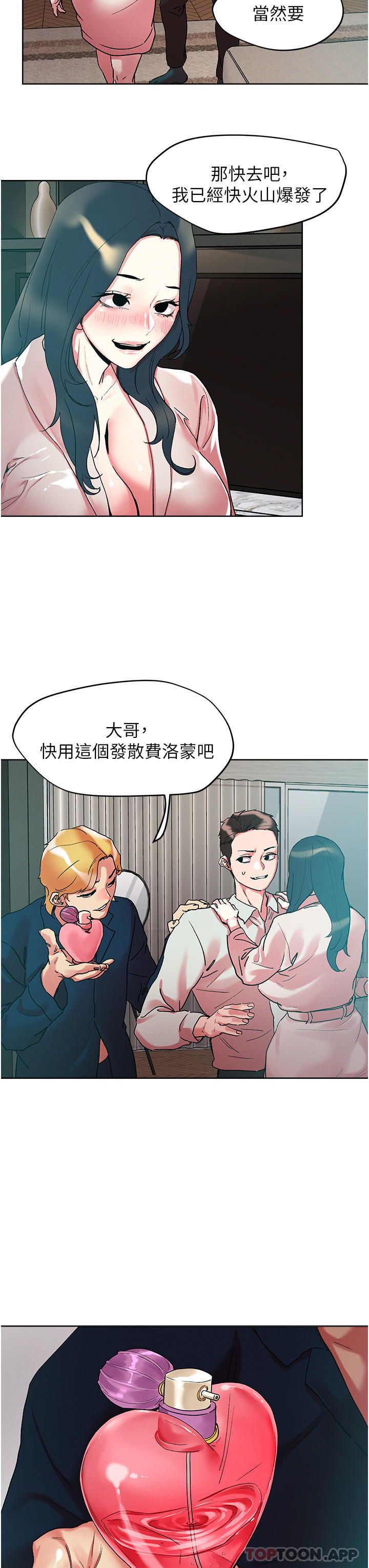 韩国漫画把妹鬼达人韩漫_把妹鬼达人-第92话-被大老二驯服的傲娇蕾丝边在线免费阅读-韩国漫画-第3张图片