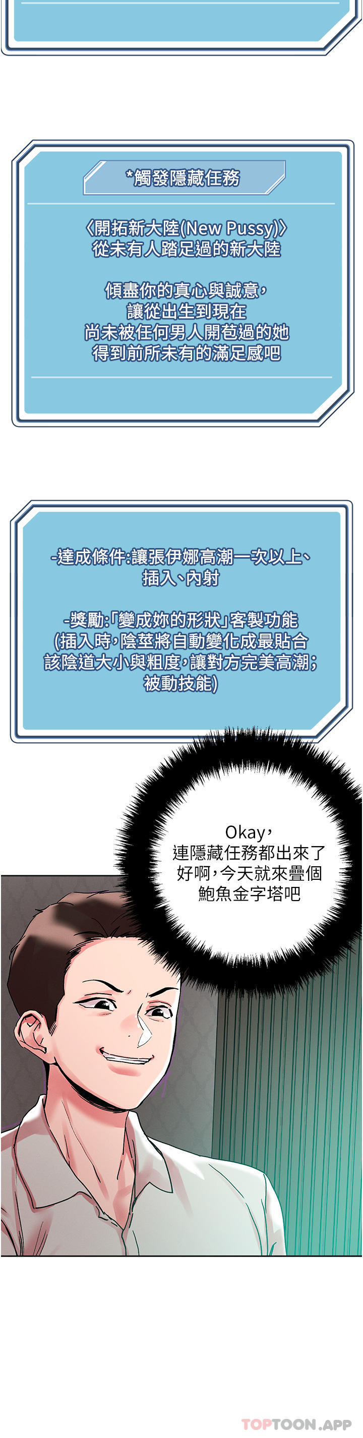 韩国漫画把妹鬼达人韩漫_把妹鬼达人-第92话-被大老二驯服的傲娇蕾丝边在线免费阅读-韩国漫画-第9张图片