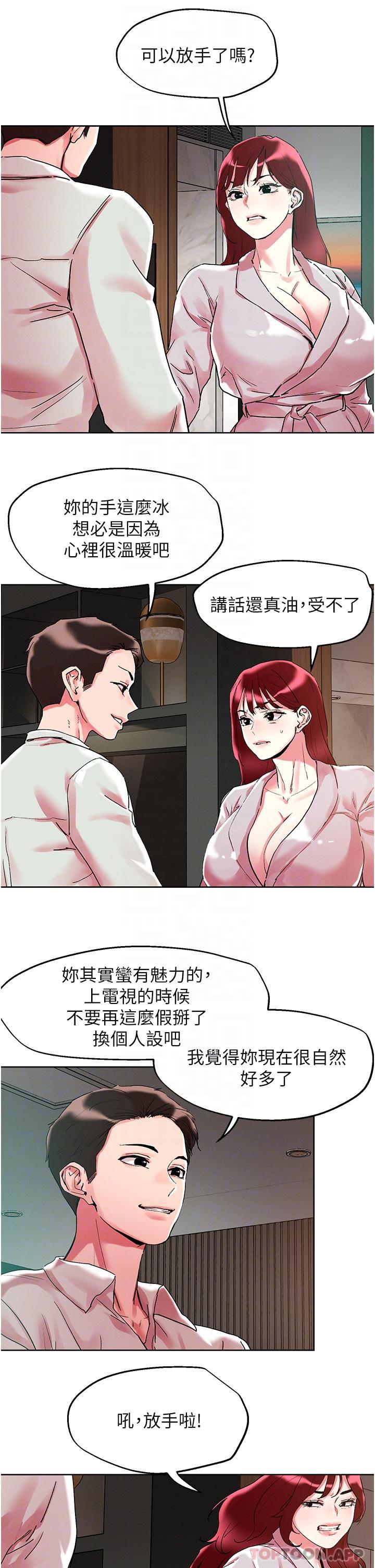 韩国漫画把妹鬼达人韩漫_把妹鬼达人-第92话-被大老二驯服的傲娇蕾丝边在线免费阅读-韩国漫画-第10张图片