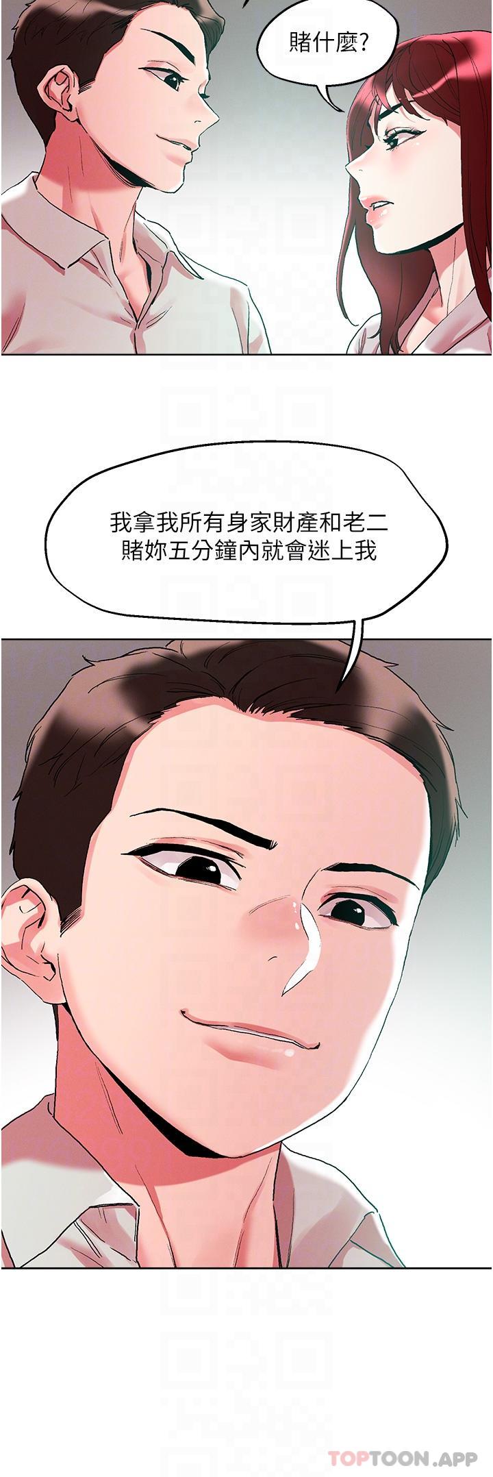 韩国漫画把妹鬼达人韩漫_把妹鬼达人-第92话-被大老二驯服的傲娇蕾丝边在线免费阅读-韩国漫画-第14张图片