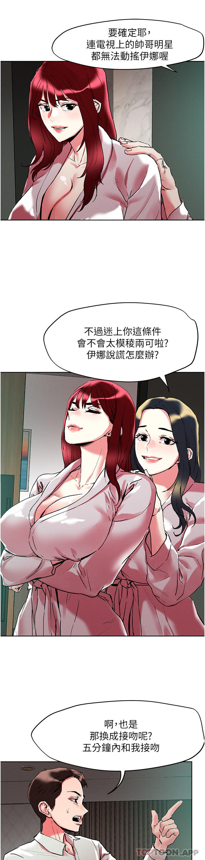 韩国漫画把妹鬼达人韩漫_把妹鬼达人-第92话-被大老二驯服的傲娇蕾丝边在线免费阅读-韩国漫画-第19张图片