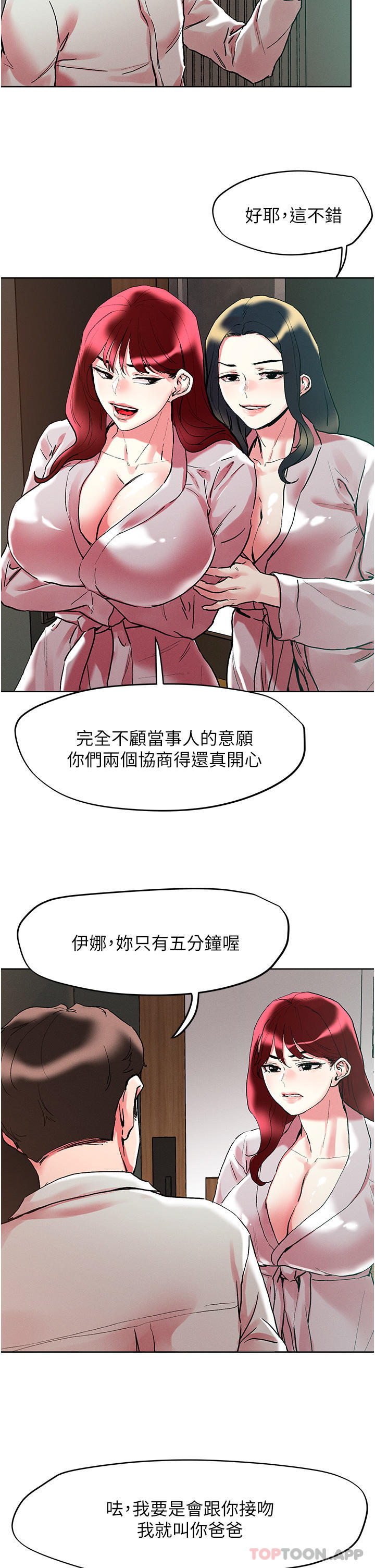 韩国漫画把妹鬼达人韩漫_把妹鬼达人-第92话-被大老二驯服的傲娇蕾丝边在线免费阅读-韩国漫画-第20张图片