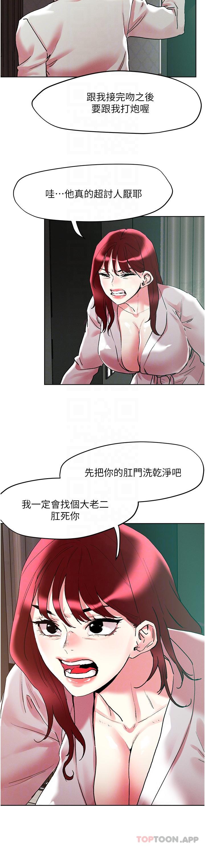 韩国漫画把妹鬼达人韩漫_把妹鬼达人-第92话-被大老二驯服的傲娇蕾丝边在线免费阅读-韩国漫画-第22张图片