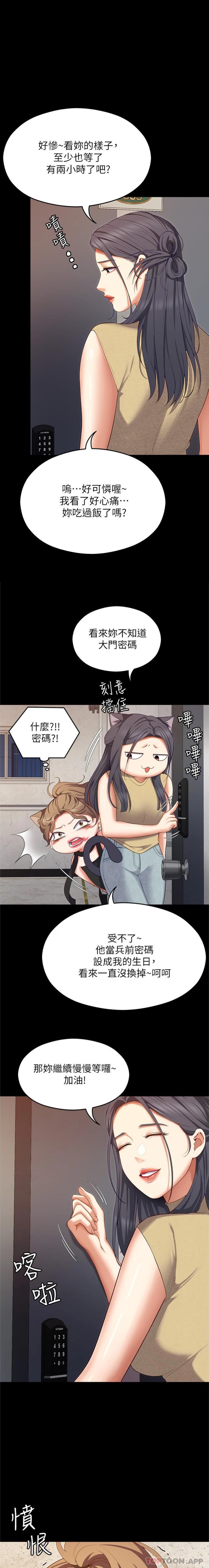 韩国漫画今晚就决定吃你了韩漫_今晚就决定吃你了-第85话-诗恩令人惊讶的一面在线免费阅读-韩国漫画-第1张图片