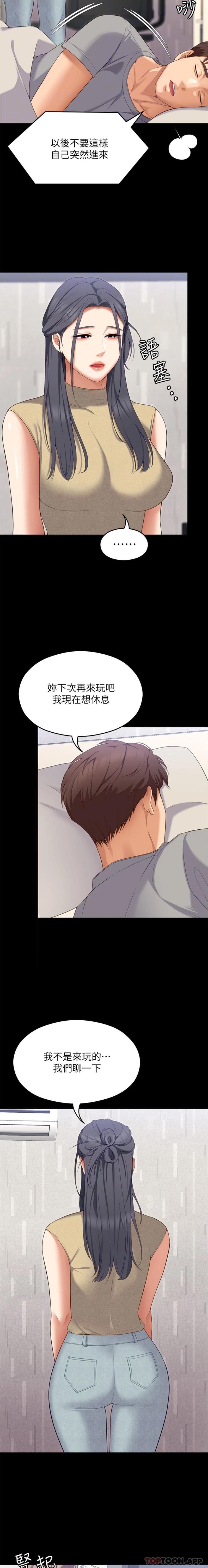 韩国漫画今晚就决定吃你了韩漫_今晚就决定吃你了-第85话-诗恩令人惊讶的一面在线免费阅读-韩国漫画-第4张图片