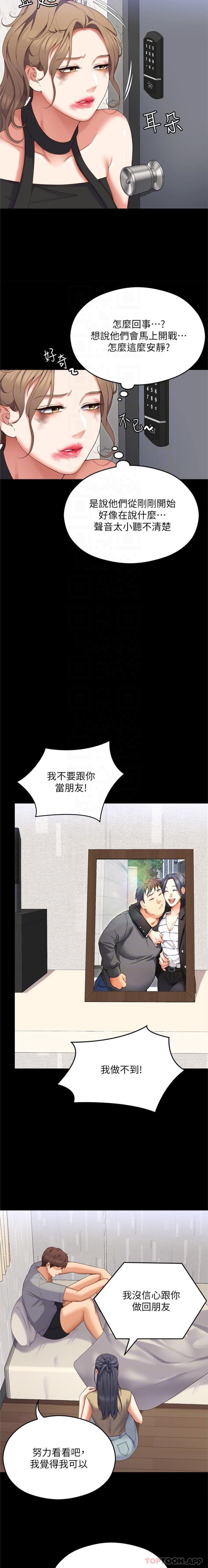 韩国漫画今晚就决定吃你了韩漫_今晚就决定吃你了-第85话-诗恩令人惊讶的一面在线免费阅读-韩国漫画-第5张图片