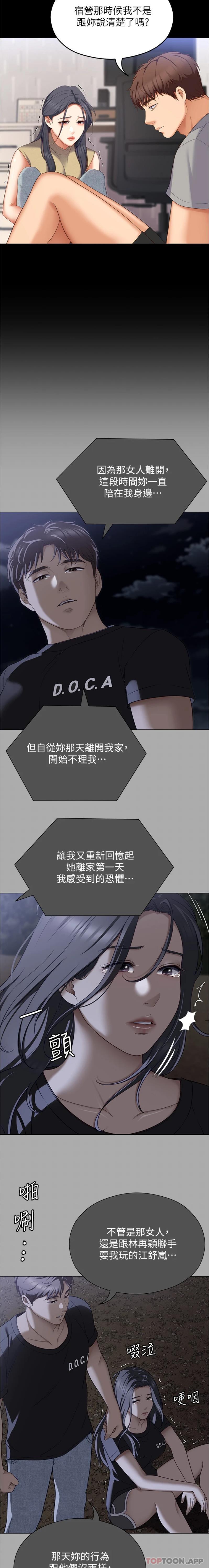 韩国漫画今晚就决定吃你了韩漫_今晚就决定吃你了-第85话-诗恩令人惊讶的一面在线免费阅读-韩国漫画-第6张图片