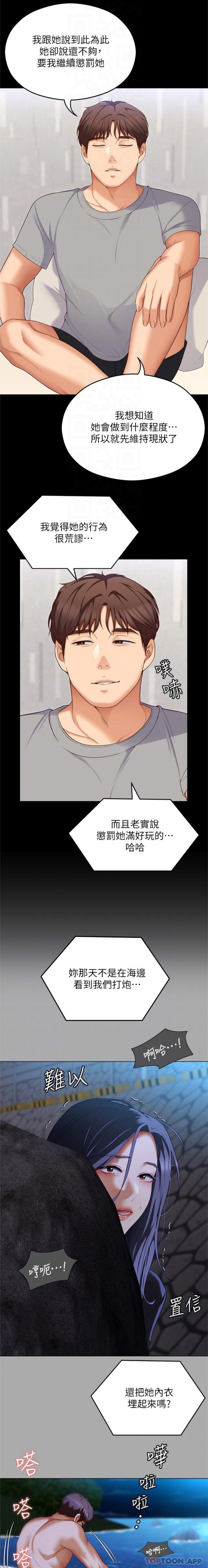 韩国漫画今晚就决定吃你了韩漫_今晚就决定吃你了-第85话-诗恩令人惊讶的一面在线免费阅读-韩国漫画-第10张图片
