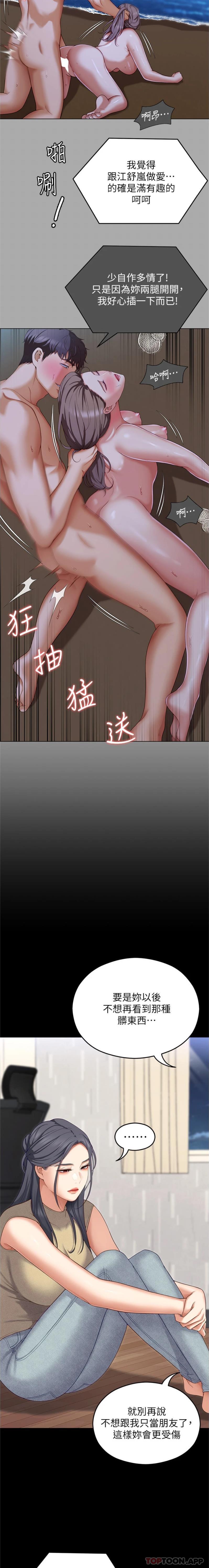 韩国漫画今晚就决定吃你了韩漫_今晚就决定吃你了-第85话-诗恩令人惊讶的一面在线免费阅读-韩国漫画-第11张图片