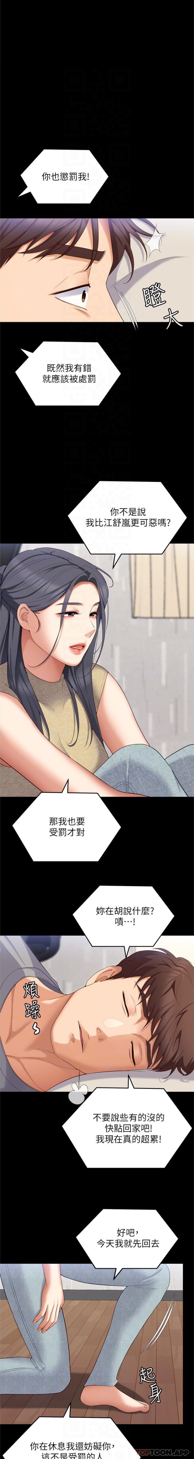 韩国漫画今晚就决定吃你了韩漫_今晚就决定吃你了-第85话-诗恩令人惊讶的一面在线免费阅读-韩国漫画-第14张图片