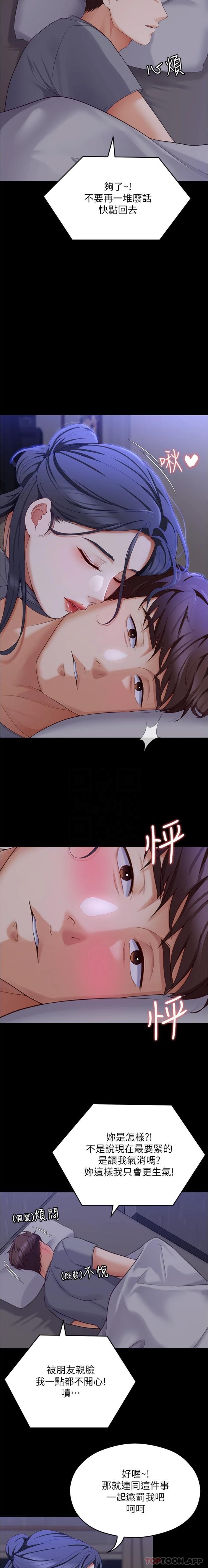 韩国漫画今晚就决定吃你了韩漫_今晚就决定吃你了-第85话-诗恩令人惊讶的一面在线免费阅读-韩国漫画-第16张图片