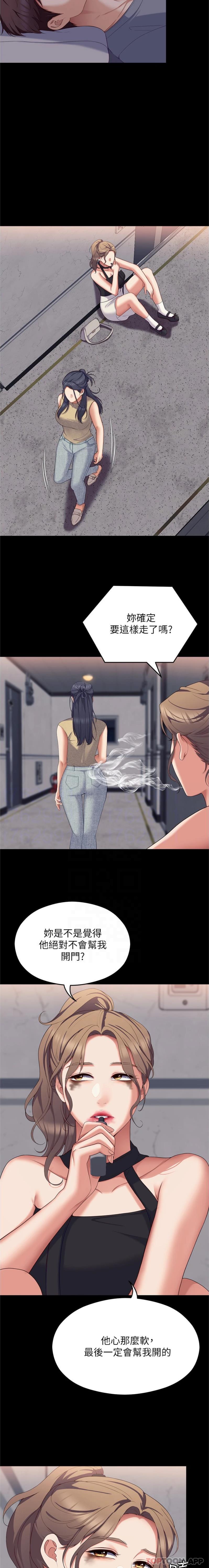 韩国漫画今晚就决定吃你了韩漫_今晚就决定吃你了-第85话-诗恩令人惊讶的一面在线免费阅读-韩国漫画-第18张图片