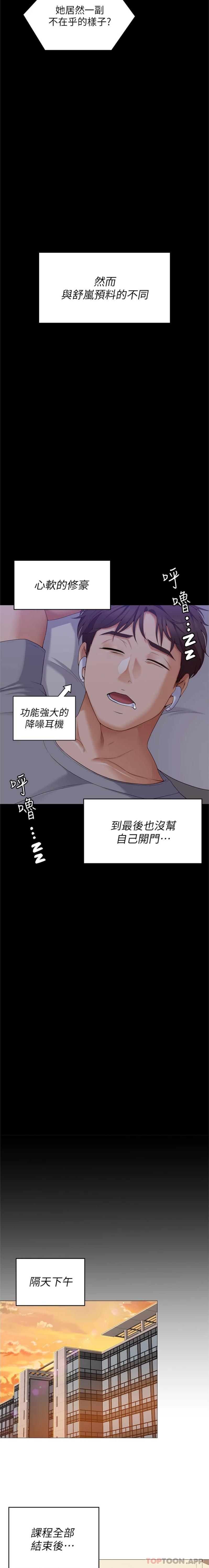韩国漫画今晚就决定吃你了韩漫_今晚就决定吃你了-第85话-诗恩令人惊讶的一面在线免费阅读-韩国漫画-第20张图片