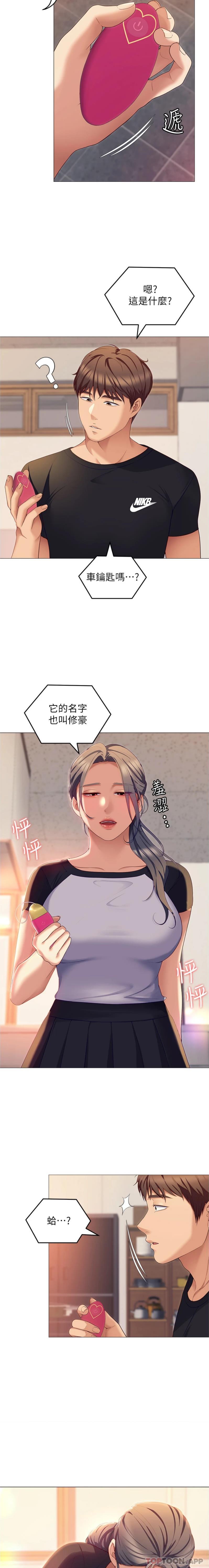 韩国漫画今晚就决定吃你了韩漫_今晚就决定吃你了-第85话-诗恩令人惊讶的一面在线免费阅读-韩国漫画-第22张图片