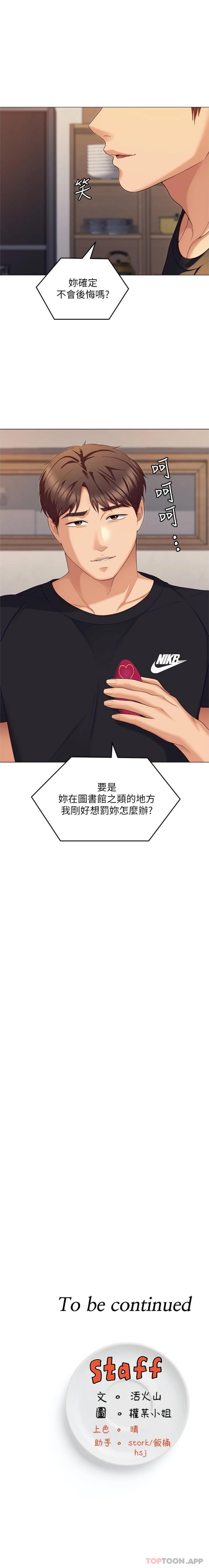 韩国漫画今晚就决定吃你了韩漫_今晚就决定吃你了-第85话-诗恩令人惊讶的一面在线免费阅读-韩国漫画-第26张图片