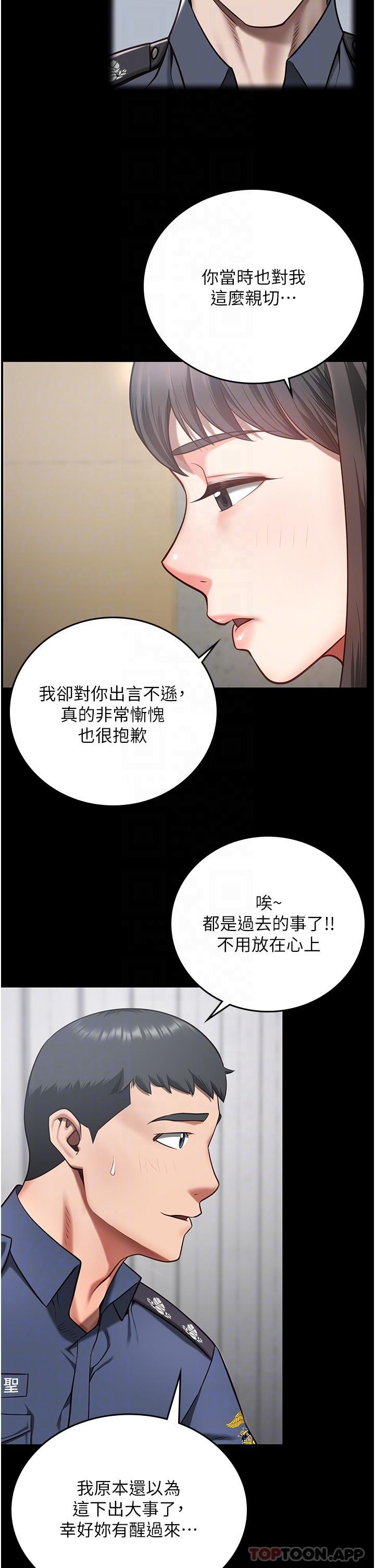 韩国漫画监狱女囚韩漫_监狱女囚-第9话-魔鬼科长酒后的真心话在线免费阅读-韩国漫画-第17张图片